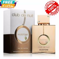 น้ำหอมแท้ New!! Club de Nuit "Milestone" EDP 105ML.