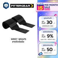 WelStore FITTERGEAR  ที่รัดข้อมือ Wrist Wraps ซัพพอร์ตข้อมือ กล้ามเนื้อ บาดเจ็บ  (วัสดุ  Polyester )