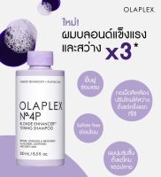 OLAPLEX NO.4P 250 ML. แชมพูม่วง กดเม็ดสีเหลือง ปรับสีผมสวยสดใส