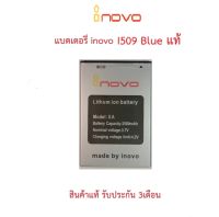 แบตเตอรี่มือถือ inovo i5o9 blue (XA) สินค้ามีรับประกันคุณภาพ