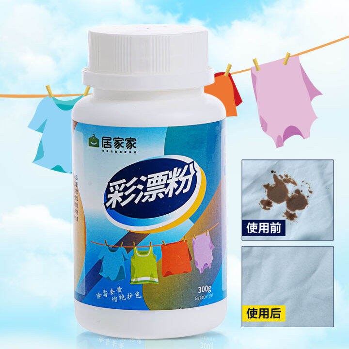 White Clothes Color Bleaching Agent Washing Clothes AntiYellow