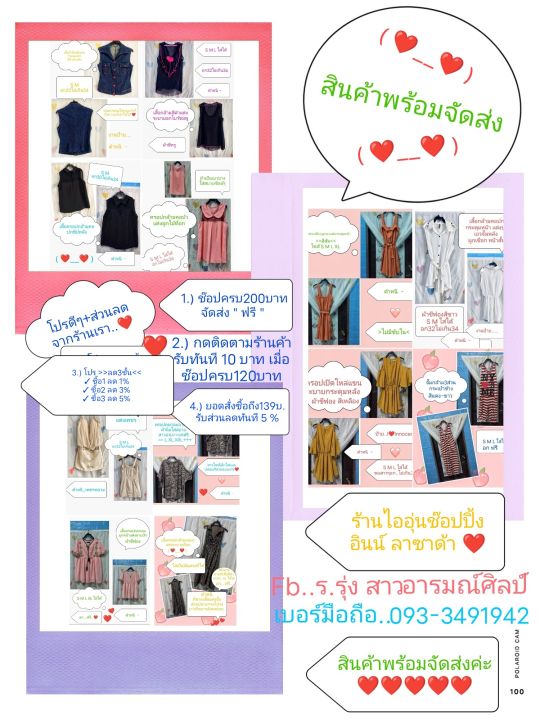 r-set05-รวม-เสื้อผ้ามือ1มือ2ราคาถูก-สินค้าพร้อมส่ง-เสื้อครอป-เสื้อสายเดี่ยว-เสื้อกล้าม-เสื้อกั๊ก-เสื้อใส่เที่ยว-เสื้อคอจีน-เสื้อผ้ามือสองคนอ้วนคนอวบ-เสื้อเซ็กซี่-เสื้อเอวลอย-เสื้อลูกไม้-เสื้อซีทรู-เสื