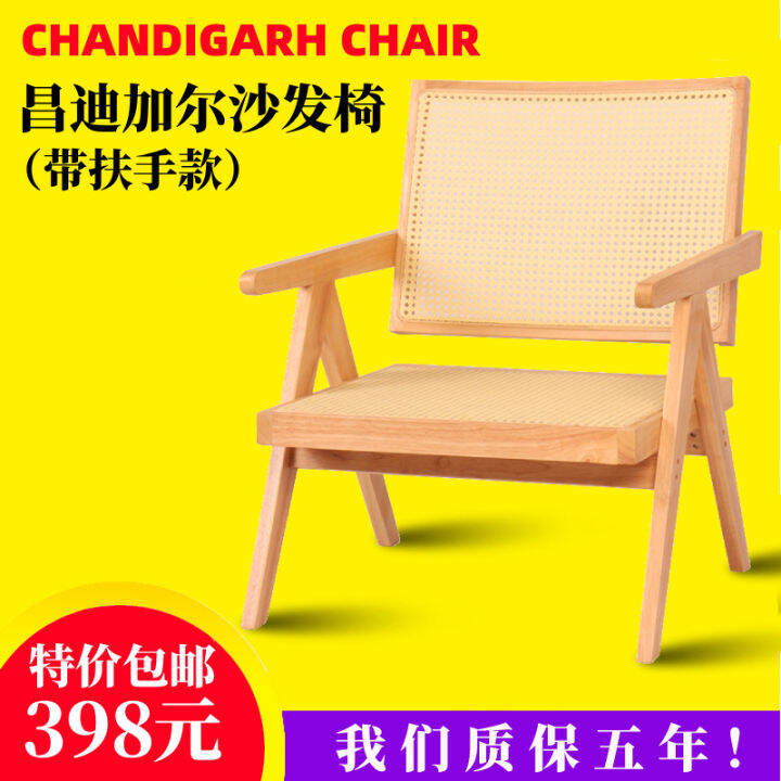 Chandigarh Nordic Solid Wood SingleSeat Sofa Chair Rattan Chair Art Leisure Armchair Homestay