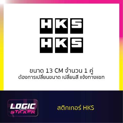 สติกเกอร์ ไดคัท HKS ใช้ทดแทนสติกเกอร์เดิมติดรถกรณีทำสีใหม่--