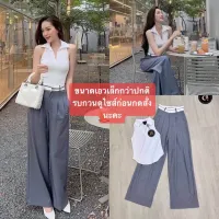 ป้าย Aileen เซ็ต 2 ชิ้น เสื้อคอปกแขนกุดสีขาวช่วงคอวี เนื้อผ้านิ่ม ( ไม่เสริมฟองน้ำ ไม่มีซิปหลัง ) มาพร้อมกับกางเกงขายาวเอวสูงสีเทาแต่งขอบเอวสีขาวสลับเทาและเย็บหูเข็มขัด กางเกงทรงกระบอกใหญ่ตีเกร็ดจับจีบ มีกระเป๋าล้วงทั้งสองข้าง