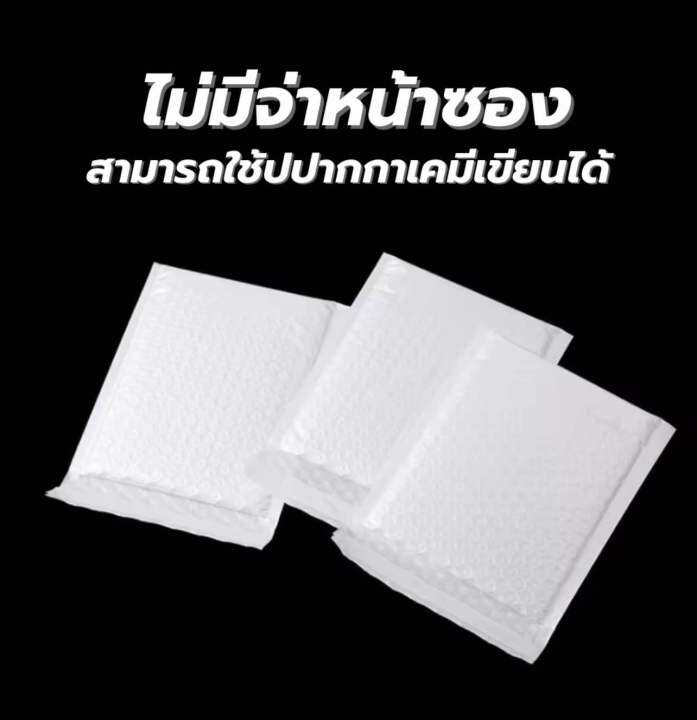 ถุงไปรษณีย์กันกระแทก-ฝากาว-ขนาด-14x16-สีขาว-ซองกันกระเเทก-ซองบับเบิ้ล-1ใบ-ฝากาวในตัว-กาวเหนียวไม่หลุดง่าย-ราคาถูก