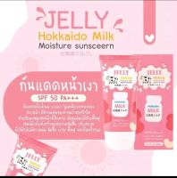 Jelly Nature Hokkaido MILK Moisture Sunscreem SPF50 PA+++ 50ml.