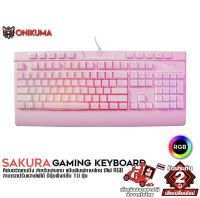 Onikuma Sakura Gaming Keyboard คีย์บอร์ดเกมมิ่ง คีย์บอร์ดเล่นเกม คีย์บอร์ดแป้นพิมพ์ภาษาไทย มีแสงไฟ RGB ปรับได้