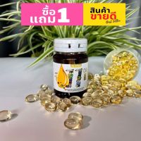 ⚜️11 oil ผลิตภัณฑ์เสริมอาหาร? ? สารสกัดจาก น้ำมัน 11 ชนิด เข้มขัน ?