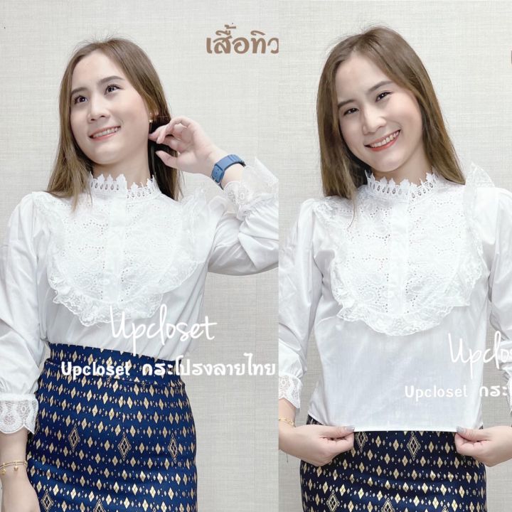 เสื้อทิวลิป-เสื้อฉลุแขนยาว-อก-36-ยาว-20