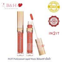 Professional Liquid Matte  ลิปแมตท์ เนื้อน้ำ ติดทนไม่เลอะ บำรุงริมฝีปาก