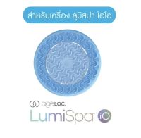 นู สกิน อุปกรณ์หัวสัมผัส เอจล็อค ลูมิสปา ไอโอ แบบมาตรฐาน, Nu Skin ageLOC LumiSpa iO Head - Normal