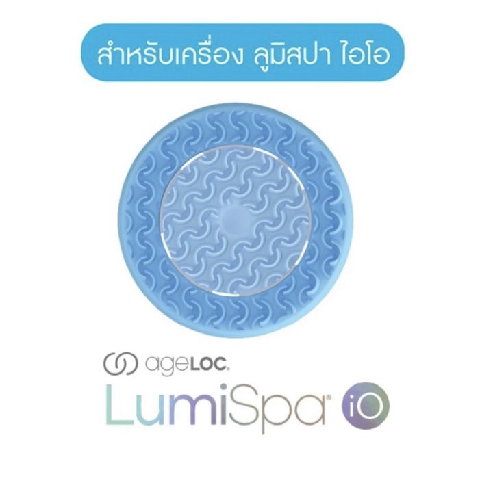 นู-สกิน-อุปกรณ์หัวสัมผัส-เอจล็อค-ลูมิสปา-ไอโอ-แบบมาตรฐาน-nu-skin-ageloc-lumispa-io-head-normal