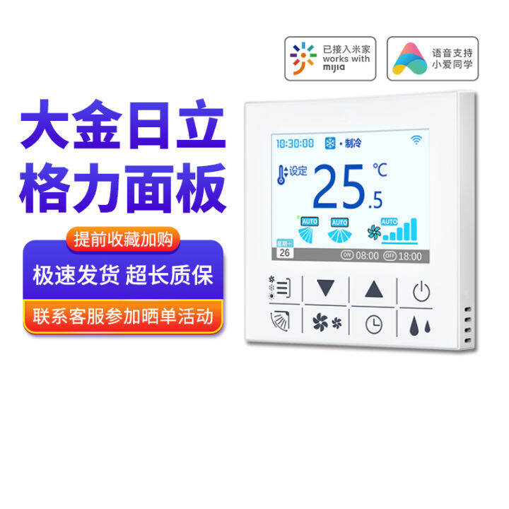 Daikin Hitachi Gree VRF Central Air Conditioner Control Panel Smart