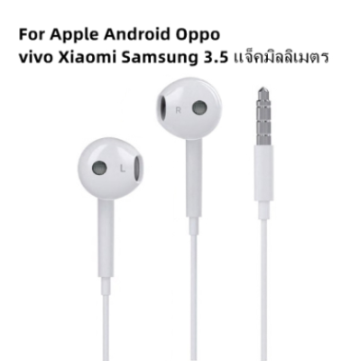 หูฟัง สำหรับ ip android oppo vivo xiaomi samsung โทรศัพท์แจ็ค 3.5 มม. ทั้งหมด ไมโครโฟนในตัว เบสหนัก เล่นเกมส์