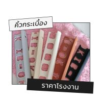 คิ้วกระเบื้องแบบโค้ง ไม่เคลือบ 10 มิล (สีขาว) ยาว 2 เมตร บรรจุ 100 เส้น/กล่อง