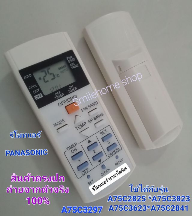 รีโมทแอร์-panasonic-ใช้ได้กับรุ่นa75c2825-a75c3823-a75c3623-a75c2841ปุ่มตรงกันใช้กันได้เลย-ไม่ต้องจูนครับ