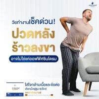 Rumar X Collagen รูมาร์ เอ็กซ์ คอลลาเจน สูตรใหม่ วิตามินเม็ดฟู่ เข่าเสื่อม ปวดข้อ ปวดกล้าม ออฟฟิศซินโดรม (บรรจุ 15 เม็ด/กล่อง)