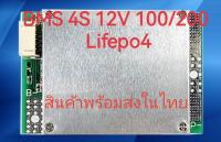 BMS 4S 100/200 Lifepo4 Lithium