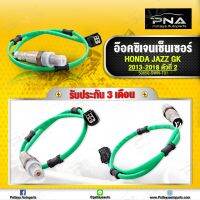 O2 อ๊อคซิเจนเซ็นเซอร์ HONDA JAZZ GK 2013-2018 ตัวที่ 2 ใหม่เทียบคุณภาพดี รับประกัน 3 เดือน(OAA-714-HG9 /36532-5R3-H01)