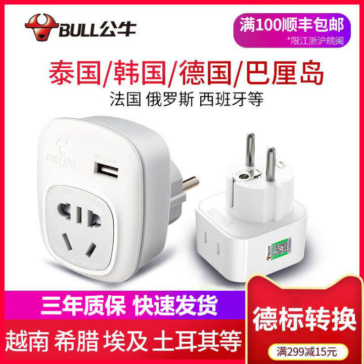 Bull German Standard Conversion Plug European Standard Continent Socket Converter Russia Korea
