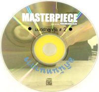 Cdเพลง❤️ MASTERPIECE ❤️ลิขสิทธิ์แท้(ไม่มีปก)