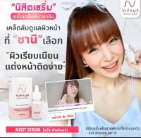 NISIT Serum Nisit Vipvup นิสิตเซรั่ม 15 ml