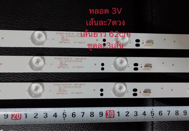 หลอดแบคไลท์-aconatic-an-lt3222-7led-x-3ไฟ3v-3เส้น-7ดวง-ยาว-62cm