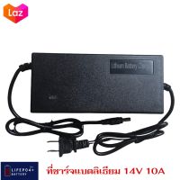 Lifepo4 ที่ชาร์จแบตลิเธียมฟอสเฟต 14V10A สำหรับแบตเตอรี่ลิเธียมฟอสเฟต