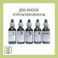 BIO-KNOCK ไบโอน็อค 10ml. 60ml. สำหรับปลาสวยงาม