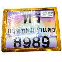 ป้ายทะเบียน (ทร) 8989 แบบมิเนียม สีทอง (024046)