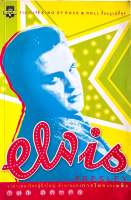 Elvis Presley ทวีป วรดิลก (มือสอง)