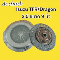 ชุดคลัทช์ TFR 2.5 ผ้าผสม ขนาด 9 นิ้ว 24 ฟัน รูปใน 25.6 มม. พร้อมหวีคลัทช์ ตรงรุ่น