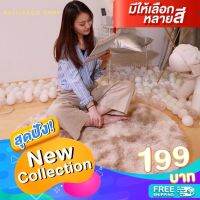 พรมกลมขนนุ่ม (พร้อมส่ง) ขนาด100cm. ?