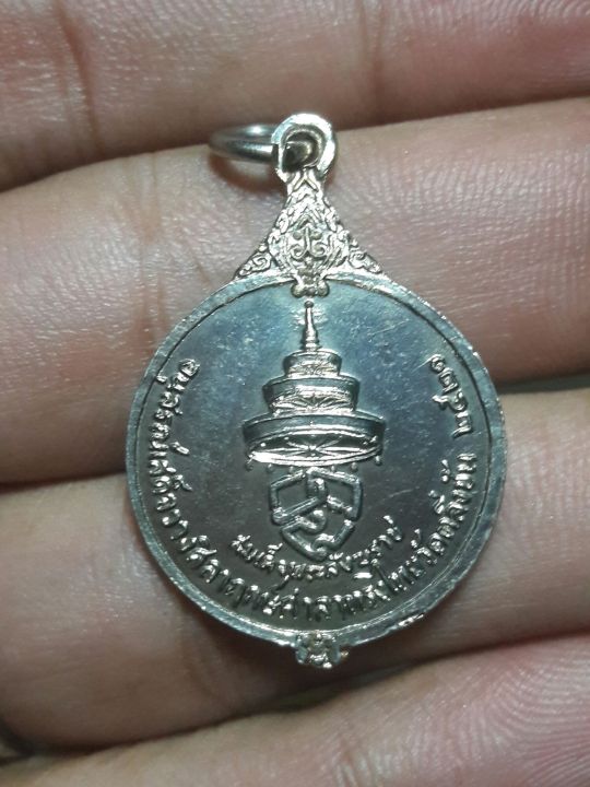 เหรียญสมเด็จพระอริยวงศาคตญาณ-สมเด็จพระสังฆราช-อนุสรณ์เสด็จวางศิลาฤกษ์ศาลาทรงไทย-วัดตลอ่งชัน-ปี2521