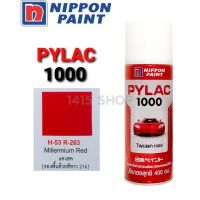 สีสเปรย์ไพแลค1000 สีแดงสด H-53 R-263 สีพ่นรถยนต์ สีพ่นรถมอเตอร์ไซค์ PYLAC 1000