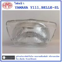 Y111 , BELLE-SL  ไฟหน้า    YAMAHA  Y111 , BELLE-SL   แบรนด์คุณภาพ  HMA     #จานฉาย  จานฉายไฟหน้า  ไฟหน้า  โคมไฟ