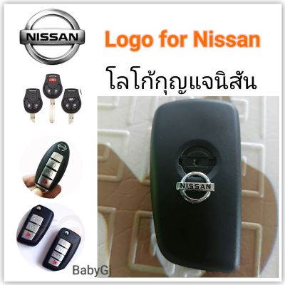 โลโก้นิสสัน logo Nissan โลโก้สำหรับกุญแจรถยนต์ นิสสัน nissan ราคาต่อ1/ชิ้น