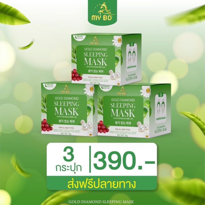 พร้อมส่ง-มีบัตรตัวแทน-มาร์คชาเขียวทองคำ-mybo-ของปรางค์ทิพย์-สบู่มาร์คหน้า-ลดสิว-ฝ้า-หน้าขาวใส-มาร์คข้ามคืน