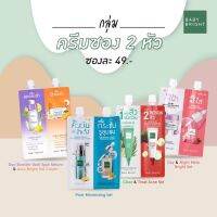 ส่งฟรี‼️ (ยกกล่อง 6 ซอง) BABY BRIGHT ครีมซอง 2 หัว 6g+6g เบบี้ไบร์ท pore blurring / mela bright /clear acne gel-acne spot / dark spot-aura bright