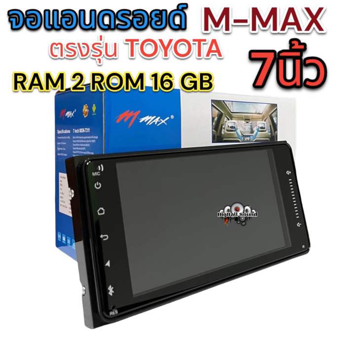 จอแอนดรอยด์-7นิ้ว-m-max-รุ่นaf-7311-ตรงรุ่นtoyota-ram-2-gb-rom-16-gb-android-ver-10