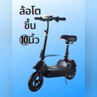 ใหม่ล่าสุด! Electric SCOOTER ปลดล็อกประสบการณ์ใหม่ที่เบาและพกพาได้ การเดินทางที่เป็นมิตรต่อสิ่งแวดล้อม ทำให้ชีวิตสะดวกสบายยิ่งขึ้น