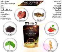 We coffee บำรุงร่างกาย