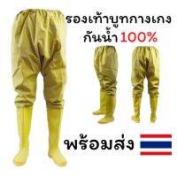 กางเกงบูทกันน้ำ หนาอย่างดี!! (สีเหลือง) รองเท้าบูทยาวพิเศษ