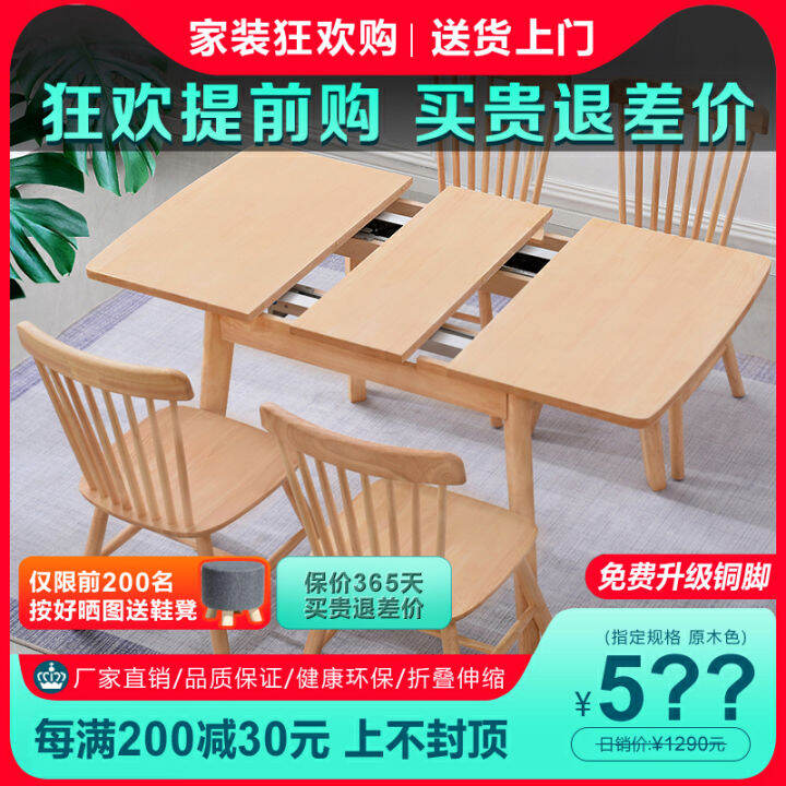Nordic Solid Wood Folding Retractable Dining Table and Chair Set Household Small Apartment