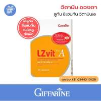 วิตามินดวงตา สายตา กิฟฟารีน อาหารเสริม แอลซีวิต พลัสเอ ลูทีน ซีแซนทีน วิตามินเอ Giffarine Lutein Zexanthin VitaminA 30 เม็ด