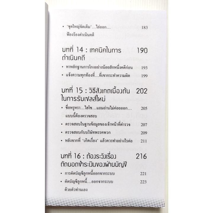 หนังสือ-มือหนึ่ง-ปกมีตำหนิ-ตามภาพ-ดีดใส้ติ่งเซลล์โคตรโกง-ข้อมูลเพิ่มเติมใน-รายละเอียดค่ะ