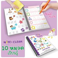 Wipe &amp; clean Activity workbook