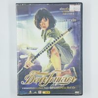 [00393] ช็อคโกแลต (DVD)(USED) ซีดี ดีวีดี สื่อบันเทิงหนังและเพลง มือสอง !!