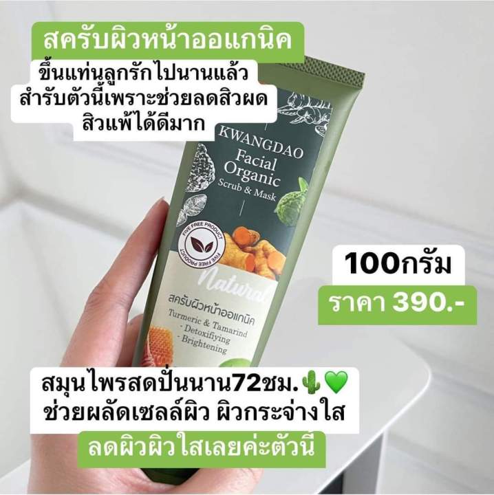 ของแท้จากบริษัท-set-สปาผิวใสคูณ-3-สูตรคอร์สเจ้าสาว-สมุนไพรออแกนิค